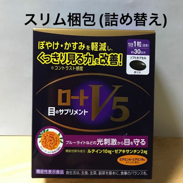 ロート V5粒 30日分 1個