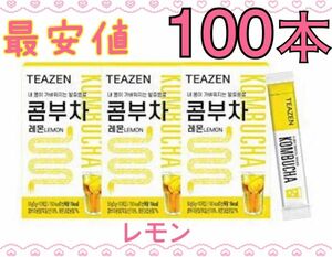 最安値 TEAZEN ティーゼン コンブチャ レモン 100本