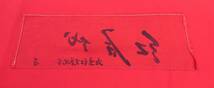 中華人民共和国・紅衛兵の腕章その４　中国文化大革命大躍進運動毛沢東共産党北京中南海周恩来鄧小平人民解放軍服人民服中山服徽章_画像3