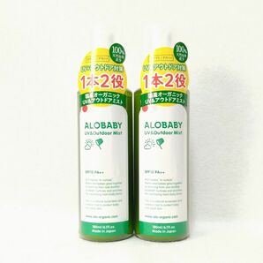 アロベビー UV&アウトドアミストビッグボトル 180ml×2本セット