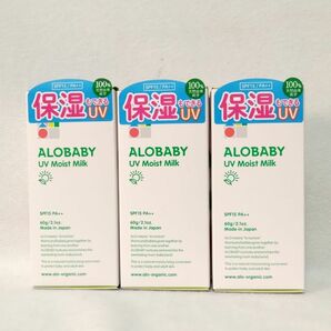 アロベビー UVモイストミルク （日焼け止め） SPF15 PA++ 3個セット