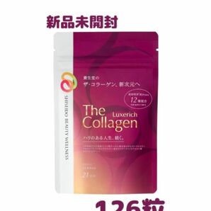 【カテゴリー変更可能】資生堂 ザ・コラーゲン リュクスリッチ タブレット 126粒 コラーゲン