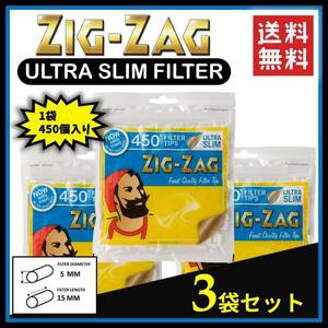 Zig Zag ULTRA SLIM FILTER ジグザグ ウルトラスリム フィルター 450個入り ３袋セット 　　 手巻き タバコ 煙草 raw スモーキング B023