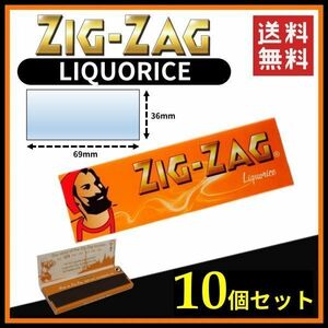 Zig Zag LIQUORICE ジグザグ リコリス ペーパー 10個セット 　　手巻き タバコ 煙草 ローリング スモーキング 喫煙具 B531