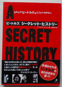 帯付書籍　アリステラ・テイラー著　”ビートルズ　シークレット・ヒストリー”　プロデュース・センター出版局