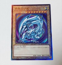 遊戯王カード　青眼の白龍　QCCP-JP001 ブルーアイズ・ホワイト・ドラゴン アルティメットレア レリーフ _画像1