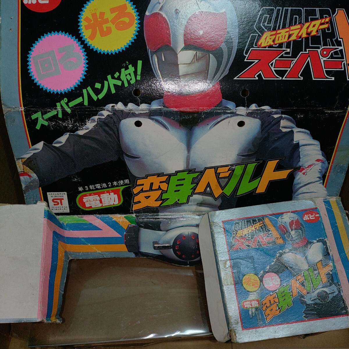 2025年最新】Yahoo!オークション - 仮面ライダースーパー1(仮面 2025年最新】Yahoo!オークション - 仮面ライダースーパー1(仮面