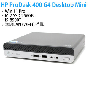HP ProDesk 400 G4 DM / Windows 11 Pro i5-8500T メモリ：8GB 新品 NVMe M.2 SSD：256GB / 中古HDD: 500GB Wifi/Bluetooth内蔵【中古】