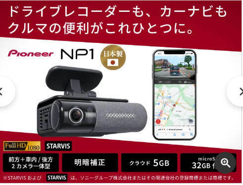 NP1 通信＋サービス利用料 4年分付 あんしん自動更新： 申込み無し 数量：1新品 未開封 