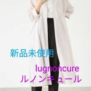 【新品未使用】Lugnoncure　ルノンキュール　ストライプ　Vネック　シャツワンピース
