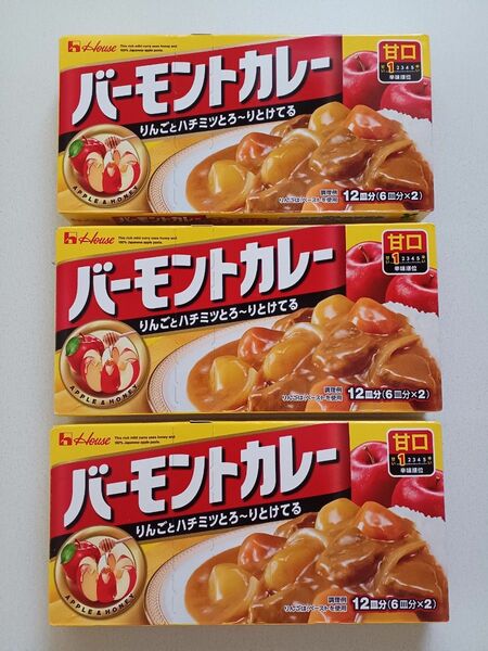 ①ハウス バーモントカレー 甘口(12皿分)...３箱　 ハウス食品