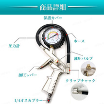 エアーゲージ エアチャック 空気入れ 空気圧 車 自動車 バイク タイヤ エアーコンプレッサー 加圧 減圧 測定 調整 エアー抜き 点検_画像4