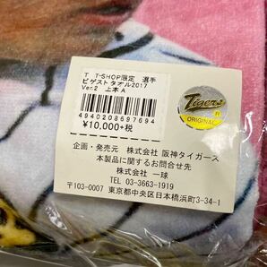 阪神タイガース 上本博紀 タオル類 まとめ売り 23枚セット 上本 タオル セットの画像2