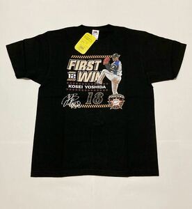 送料無料 北海道日本ハムファイターズ マジェスティック 吉田輝星 プロ初勝利記念 Tシャツ L 即決 半袖 シャツ 吉田