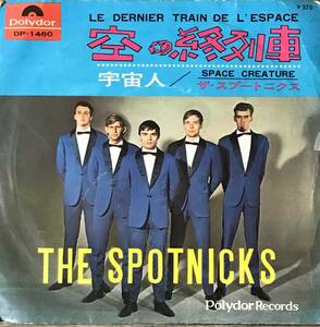 [ 7 / レコード ] The Spotnicks / Le Dernier Train De L'Espace / Space Creature ( Rock ) Polydor オールド ロック 