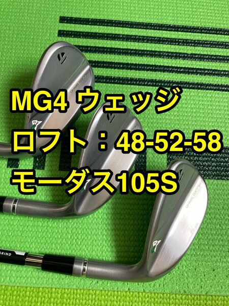 テーラーメイド　mg4ウェッジ　モーダス105s ロフト角　48-52-58度　3本セット　ウェッジセット