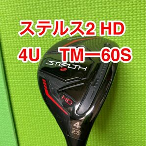 テーラーメイド　ステルス2 HD 4番ユーティリティー　23度　テンセイレッド　TMー60s ヘッドカバー付き