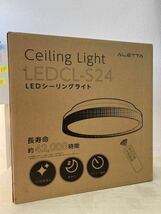 【未使用品】ALETTA　LEDシーリングライト　LEDCL-S24　※発送時直接伝票貼り付け_画像1