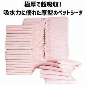 厚型 厚手 ペット シーツ トイレ シート おしっこ 使い捨て 吸収 速乾 犬猫 