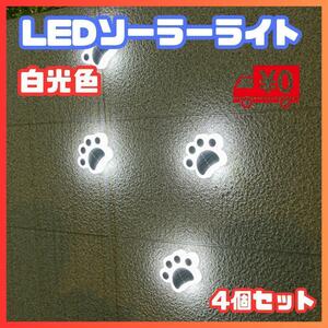 LED solar light garden garden entranceway pad lovely outdoors waterproof dog cat white light color 