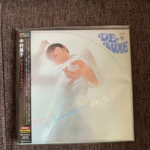 CD 紙ジャケ　アタックシューベルト／中村晃子　廃盤　貴重　昭和歌謡ジュークボックス