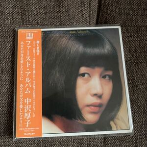 CD 紙ジャケ　ファースト・アルバム／中沢厚子　廃盤　貴重　綺麗
