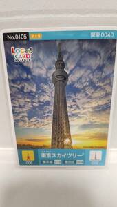rogeto card Tokyo Sky tree the first period Rod free shipping 