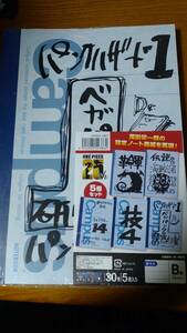 ★レア★　ワンピース　設定ノート表紙再現！　ノート5冊セット　新品未開封　