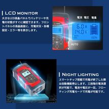 進化版 バッテリー充電器 8A 全自動 スマートチャージャー 12V/24V対応 バッテリー診断機能付_画像3