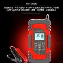 進化版 バッテリー充電器 8A 全自動 スマートチャージャー 12V/24V対応 バッテリー診断機能付_画像4