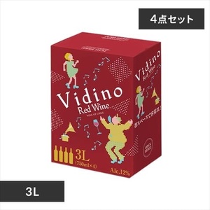 【4個セット】 赤ワイン チリ産 Vidino 3000ml