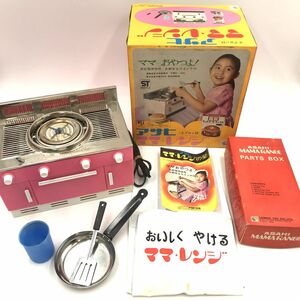  Asahi игрушка мама плита MR-100 Vintage игрушка Showa Retro подлинная вещь игрушечный [312-188#100]