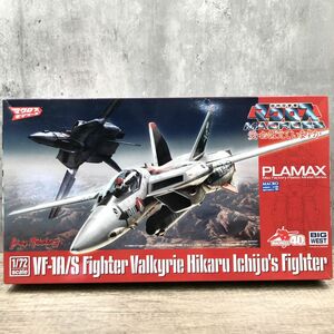 1/72 VF-1A/s Fighter bar drill -( one article shining machine ) Super Dimension Fortress Macross love *.... - .Max Factory plastic model [403-498-2#80]