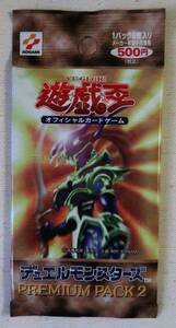 遊戯王　初期・貴重　プレミアムパック２／PREMIUMPACK2（PP2）　未開封１パック