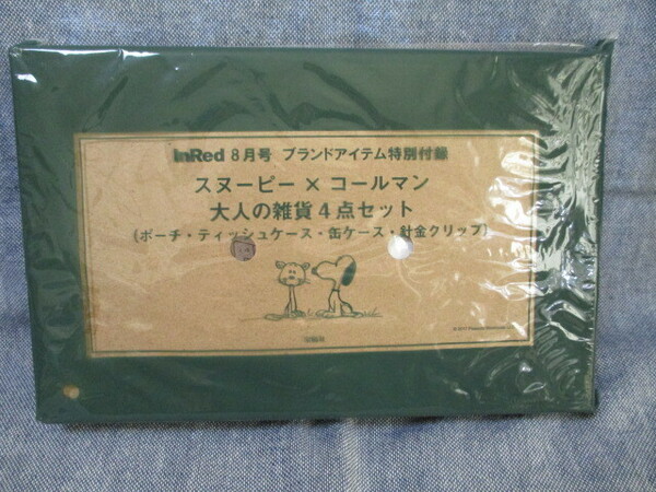 【送込み】InRedインレッド2017年8月号付録のみ【コールマン特製 スヌーピー 夏の贈り物可愛い4点セット】SNOOPY