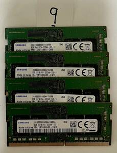 9 - メモリ SAMSUNG 計32GB (8GB x4枚) SO-DIMM DDR4 PC4-3200AA ジャンク扱い