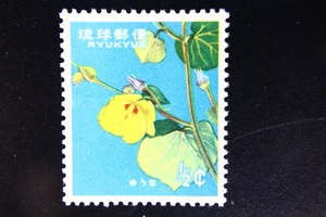 【即決R112】送料63円 琉球切手（沖縄）花切手 ユウナ 1/2¢　1962年(昭和37年) 型価30