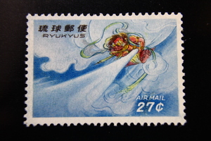【即決R115】送料63円 琉球切手（沖縄）第４次航空 赤い風の神 27¢　1961年(昭和36年) 型価500