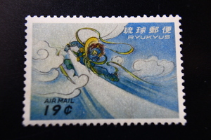 【即決R118】送料63円 琉球切手（沖縄）第４次航空 青い風の神 19¢　1961年(昭和36年) 型価300
