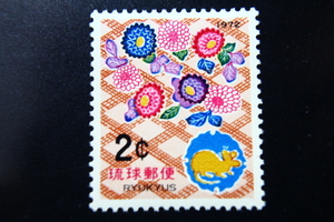 【即決R226】送料63円 琉球切手（沖縄）1972年用年賀切手 ネズミとキクをあしらった紅型　2￠　1971年(昭和46年) 型価30