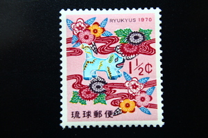 【即決R228】送料63円 琉球切手（沖縄）1970年用年賀　イヌをあしら った紅型　 1￠　1969年(昭和44年) 型価50