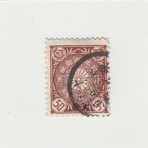 日本切手/支那加刷 菊切手 50銭/使用済・消印・満月印[S1777]
