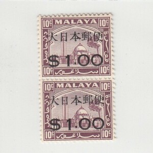 JPS#7M260/南方占領地 マラヤ セランゴール州 漢字横書加刷 1ドル（1942）[1925]日本切手