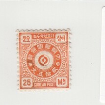 大朝鮮国切手 25文（1890前後）韓国、北朝鮮[1845]_画像1
