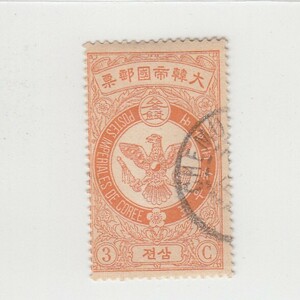 SC#42/大韓帝国切手 3銭（1903）韓国、北朝鮮[1865]
