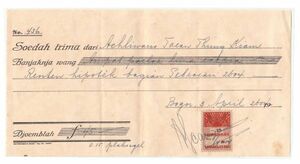 【加刷】日本占領下オランダ領東インド収入印紙 使用例（1944） [S1142]日本切手、インドネシア、収入証紙、南方占領地、蘭印