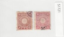 日本切手/支那加刷 菊切手 1.3銭/使用済・消印・満月印[S1721]_画像1