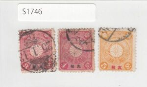 日本切手/支那加刷 菊切手 3.4.5銭/使用済・消印・満月印[S1746]