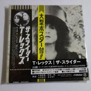 送料無料◆T. REX T・レックス「THE SLIDER ザ・スライダー」紙ジャケ K2HD PRO マスタリング CD 完全限定生産 ポスター付●紙ジャケット