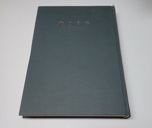 ●「海の日本　太陽臨時増刊・博文館創業１５周年記念　明治３５年」　博文館